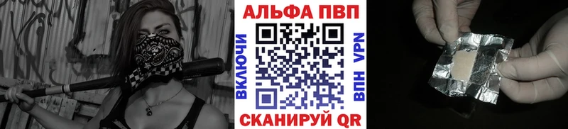 A-PVP крисы CK Купить закладки Аткарск