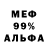 МЕТАДОН белоснежный Jo Bekonte