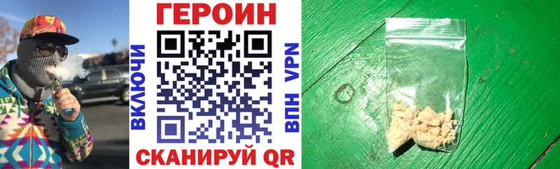 Купить закладки  Аткарск  ГЕРОИН гречка 