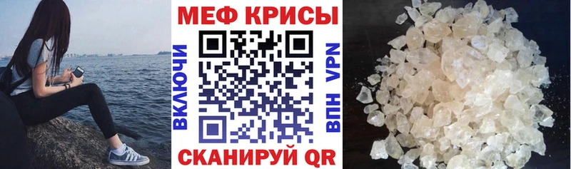 Мефедрон mephedrone  Купить  Аткарск 