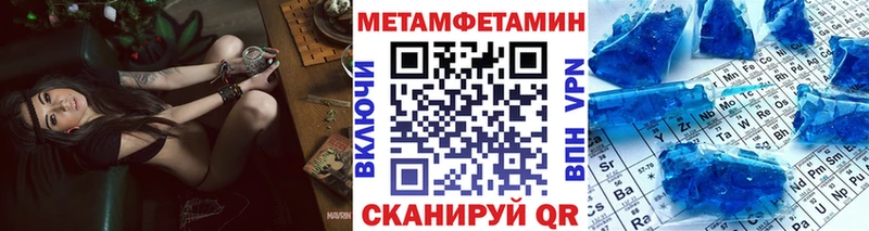 МЕТАМФЕТАМИН кристалл  Купить закладки  Аткарск 